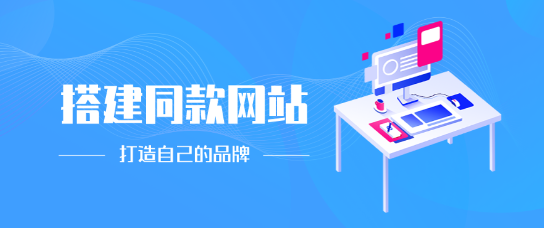 你还在到处找项目？还在当韭菜？我靠网创资源站一个月赚5万+，曾经我也是个失败者。-大明网创